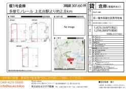 倉庫 - 東京都武蔵村山市榎３丁目７３－１