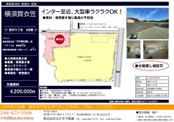 倉庫 - 神奈川県横須賀市長沢５丁目５