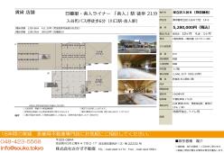倉庫 - 東京都足立区入谷８丁目１４−６