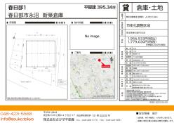 倉庫 - 埼玉県春日部市永沼