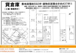 倉庫 - 埼玉県新座市馬場４丁目１３－１１