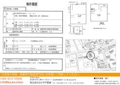 草加市　貸店舗