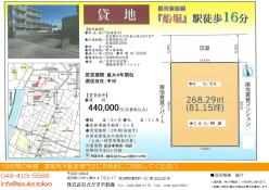 江戸川区　貸地