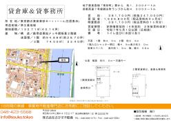 倉庫 - 東京都江東区東砂６丁目１１−１０