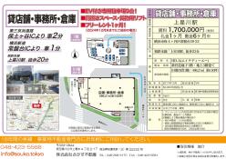 横浜市　貸倉庫