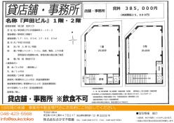 江戸川区　貸倉庫