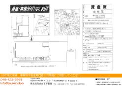 倉庫 - 神奈川県座間市小松原１丁目２４−９