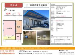 工業地域 貸物件