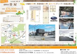 工場 - 神奈川県秦野市曽屋５９０５－５