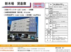 準工業地域 倉庫
