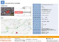 倉庫 - 神奈川県足柄上郡中井町井ノ口２４１１ー８