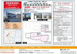 さいたま市　貸倉庫