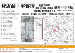 岩槻区　貸倉庫