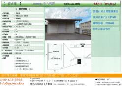 埼玉 倉庫 100坪
