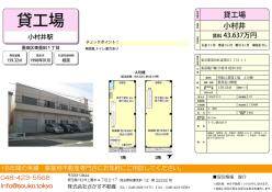 50坪 貸工場 東京