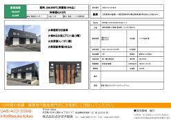 川口市　貸倉庫