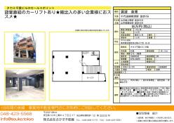 事務所 賃貸 東京