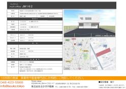 倉庫 - 埼玉県さいたま市北区東大成町２丁目４１２