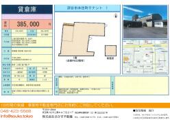 深谷市 物流倉庫