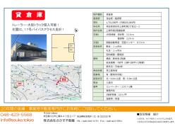 深谷市 物流倉庫